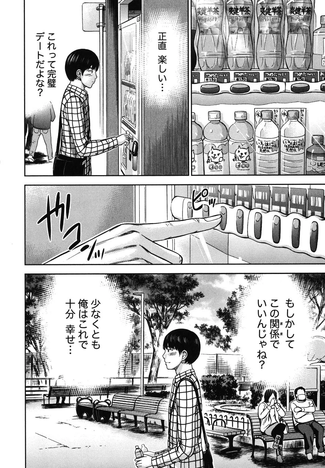 Page 110