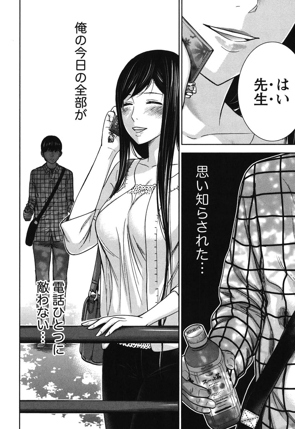 Page 112