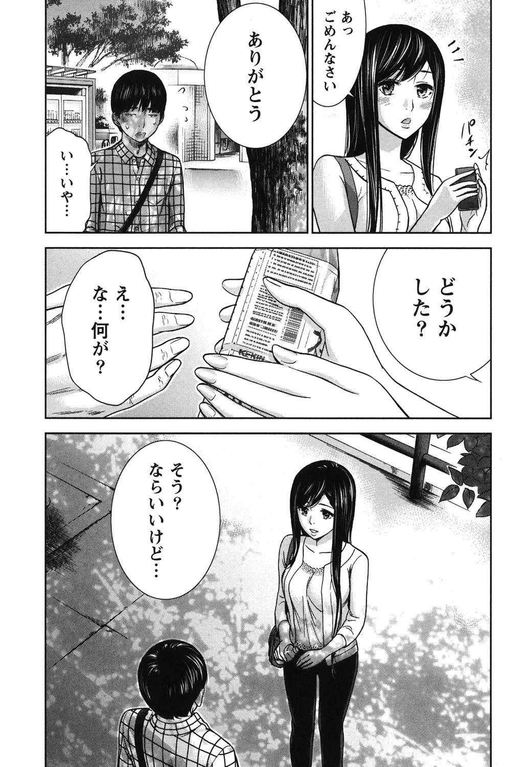 Page 113