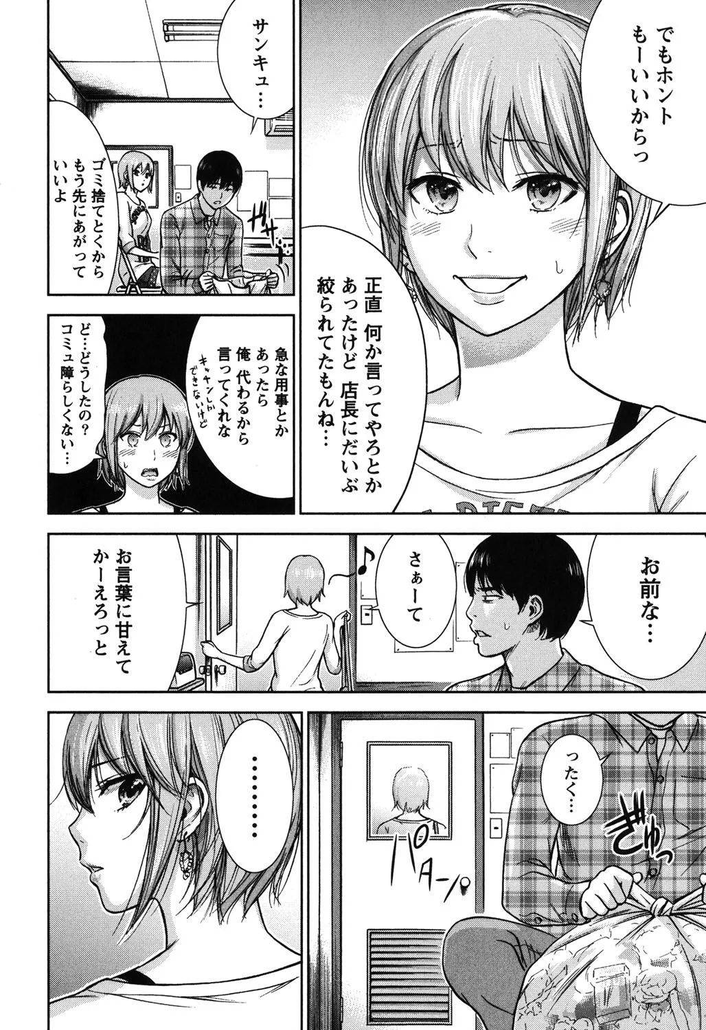 Page 142