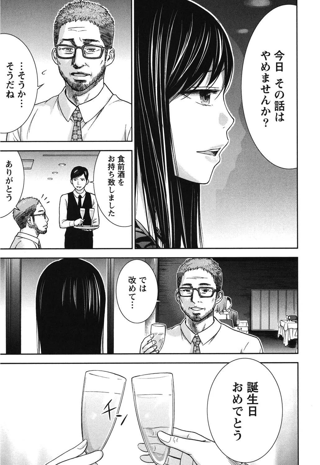 Page 161