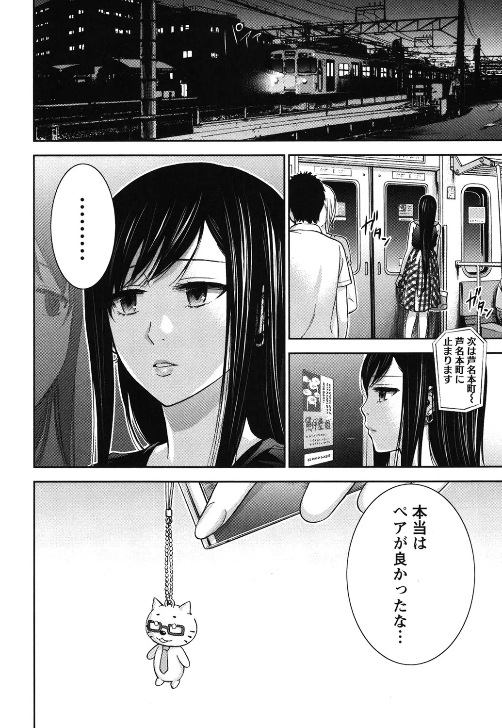 Page 170