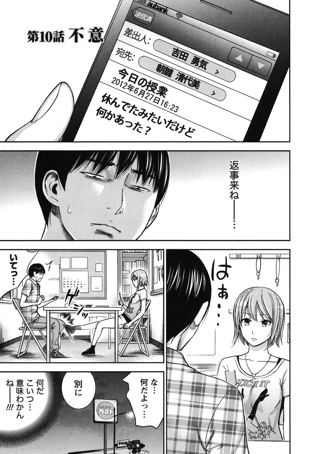 Page 171