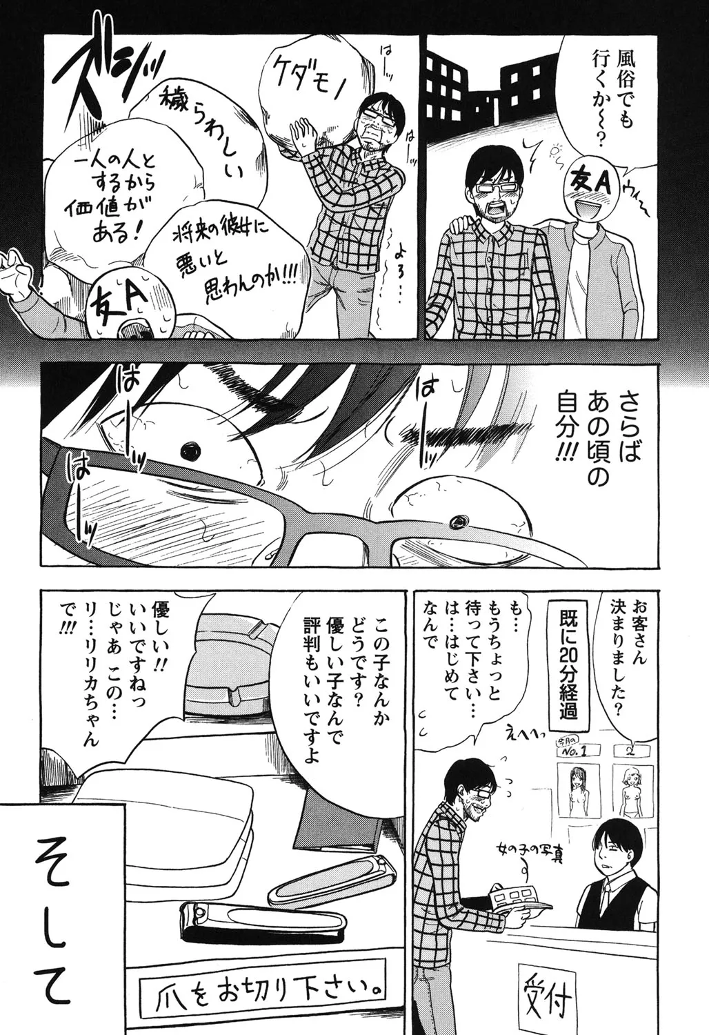 Page 191