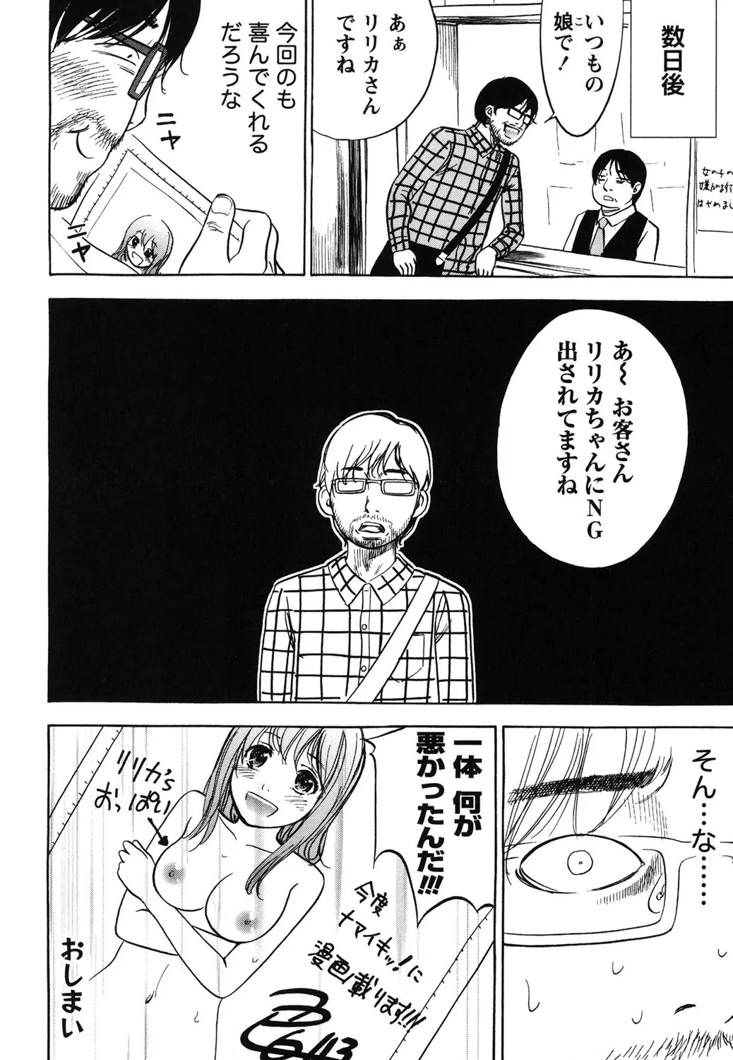 Page 194