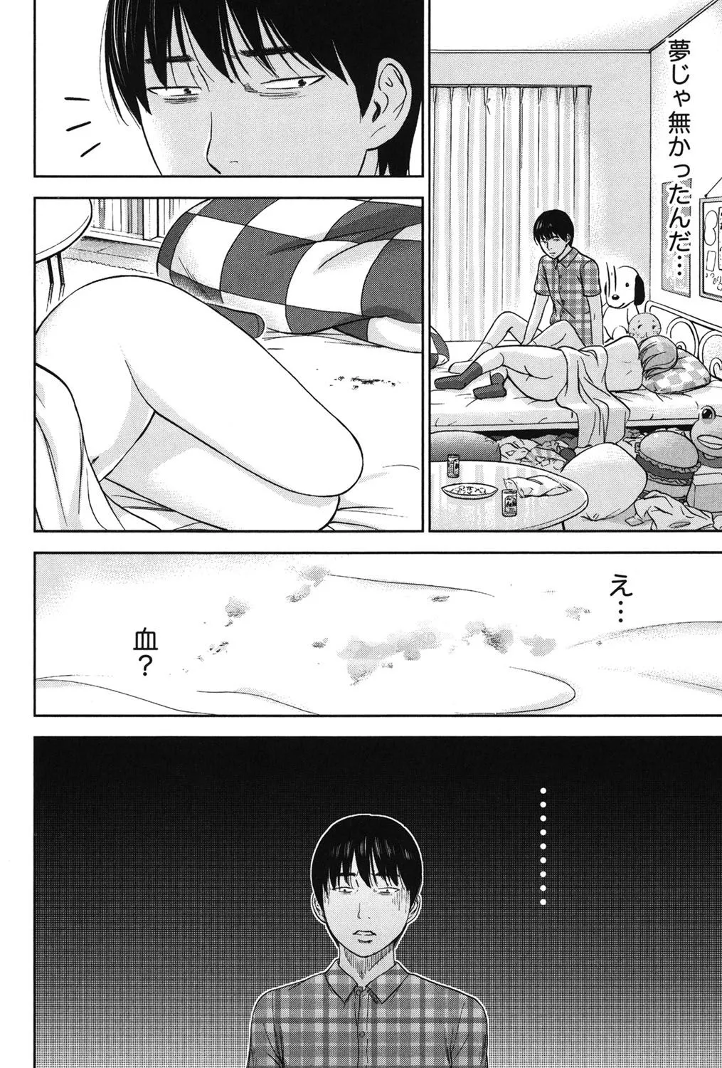 Page 211