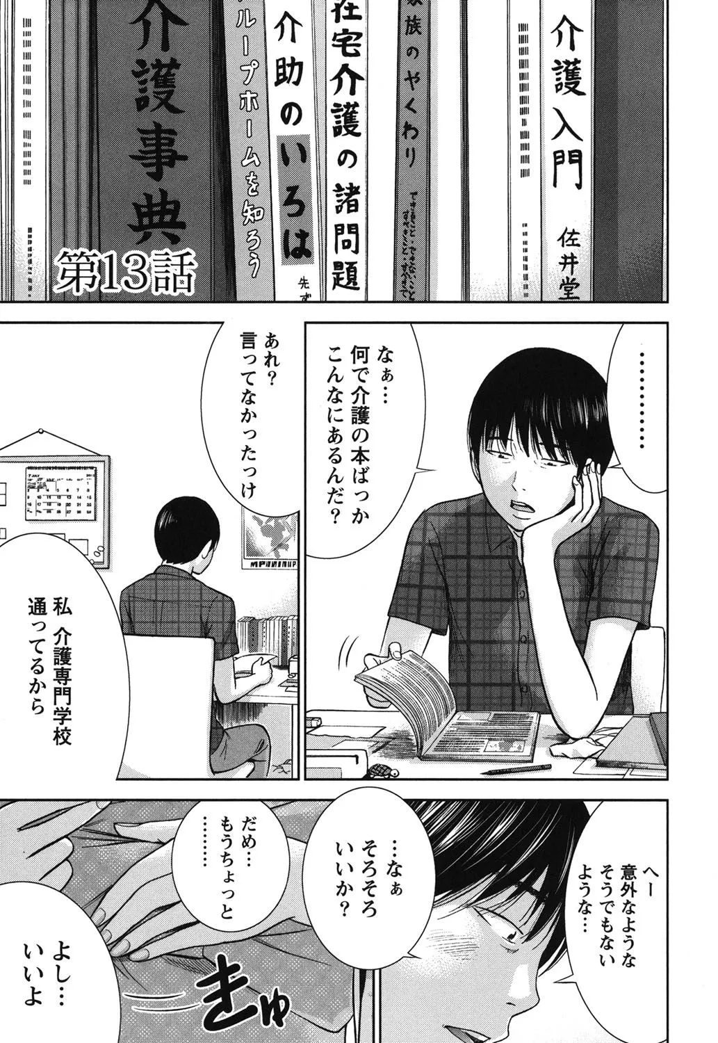 Page 242