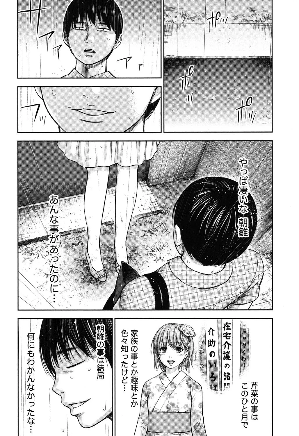 Page 267