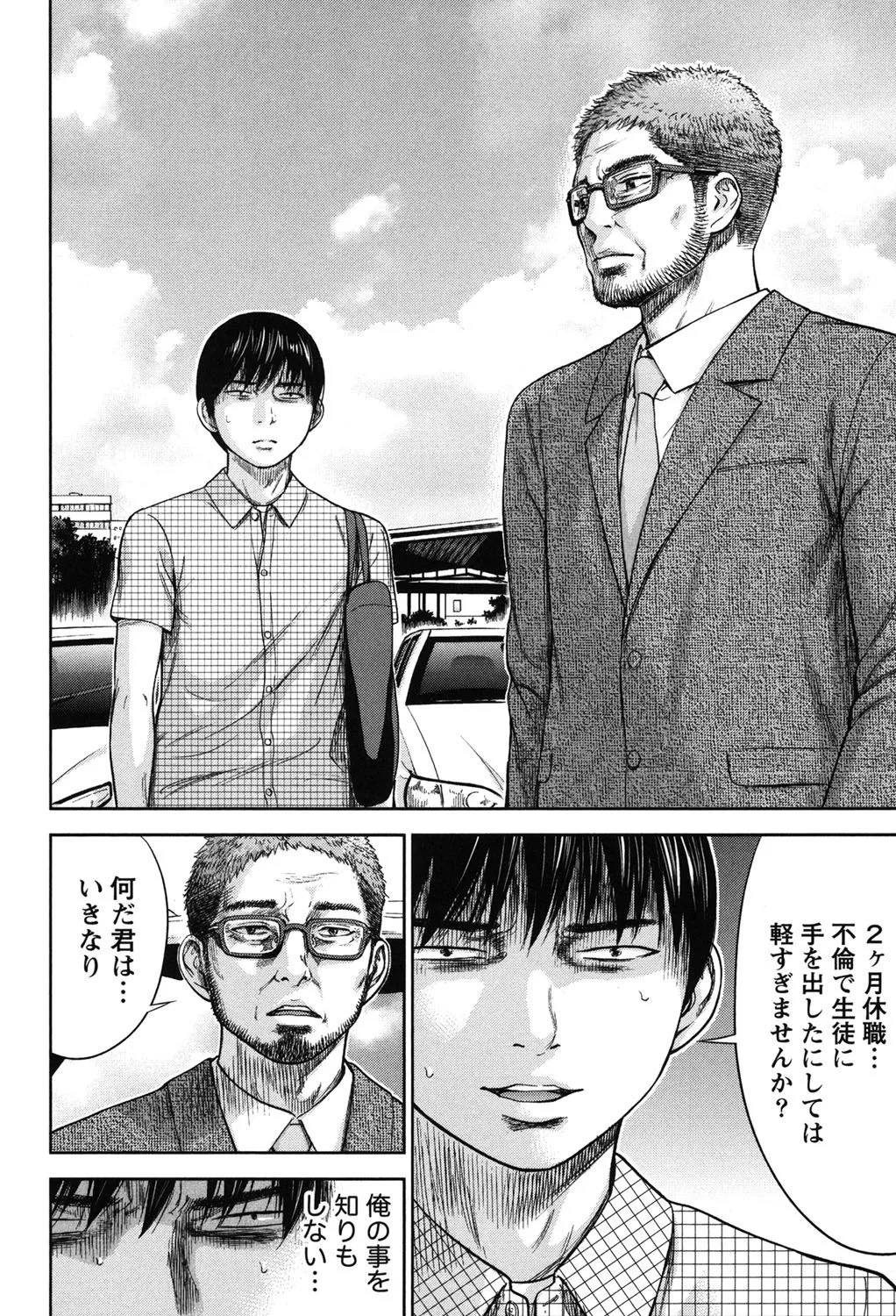 Page 291