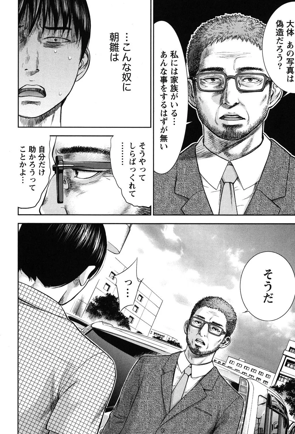 Page 293
