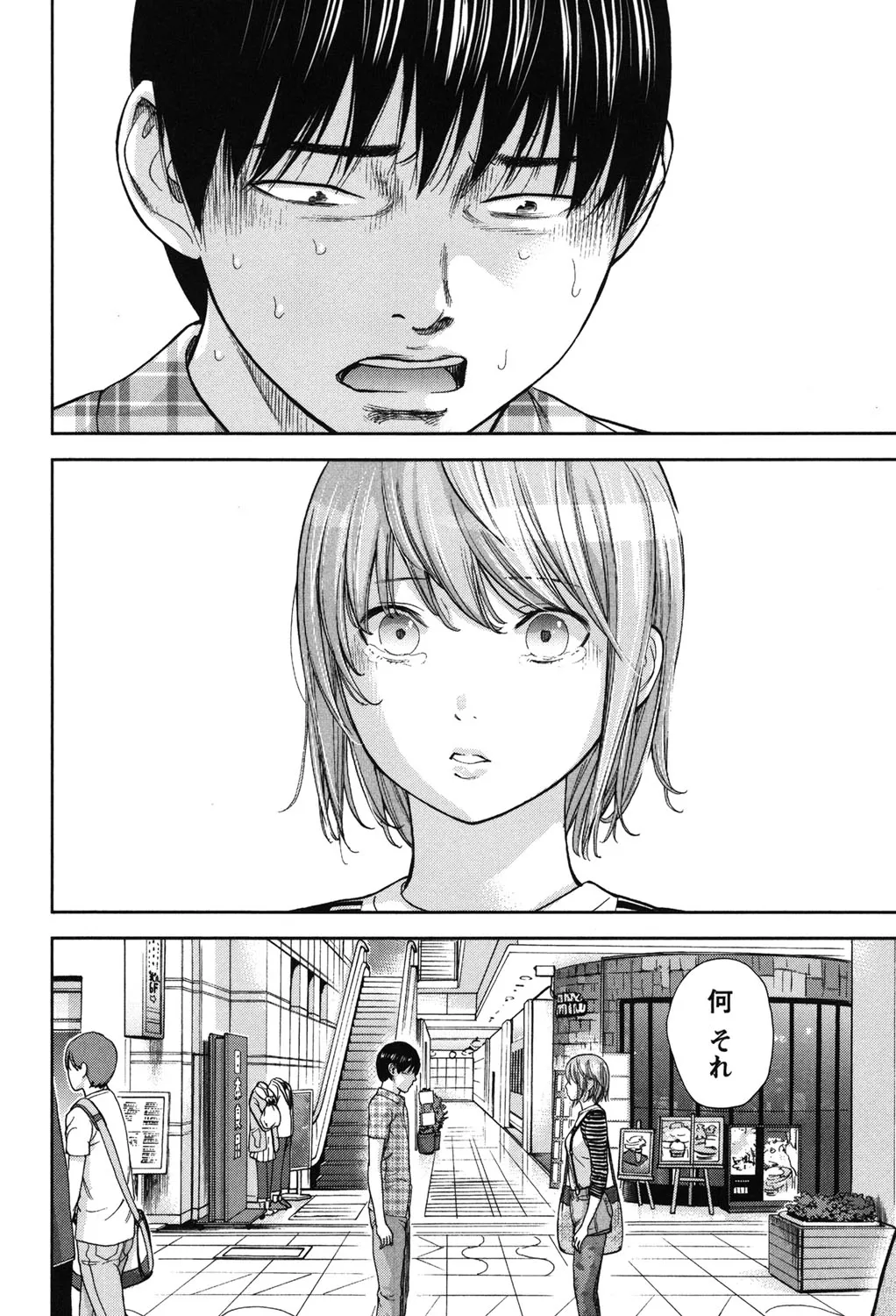 Page 311