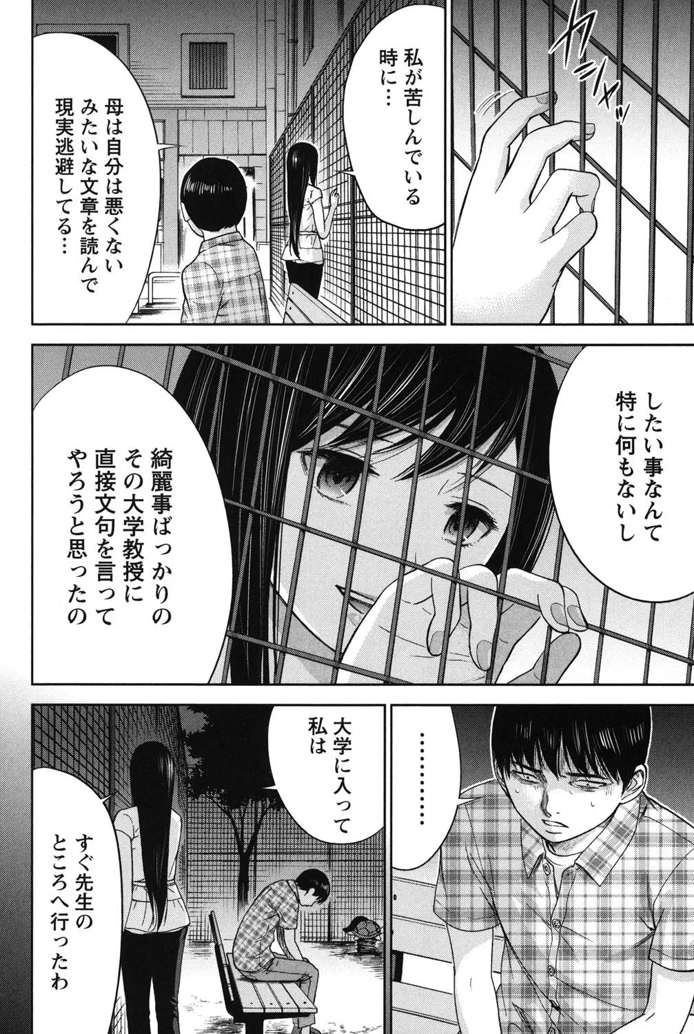 Page 331