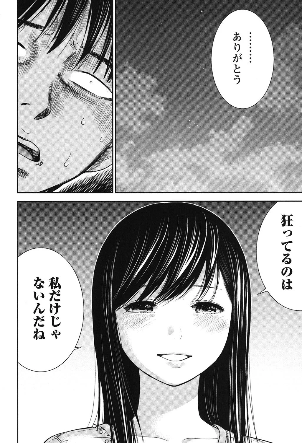 Page 343