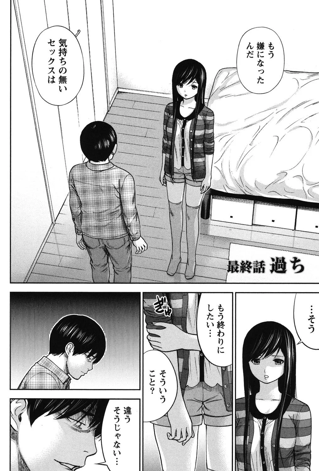 Page 367