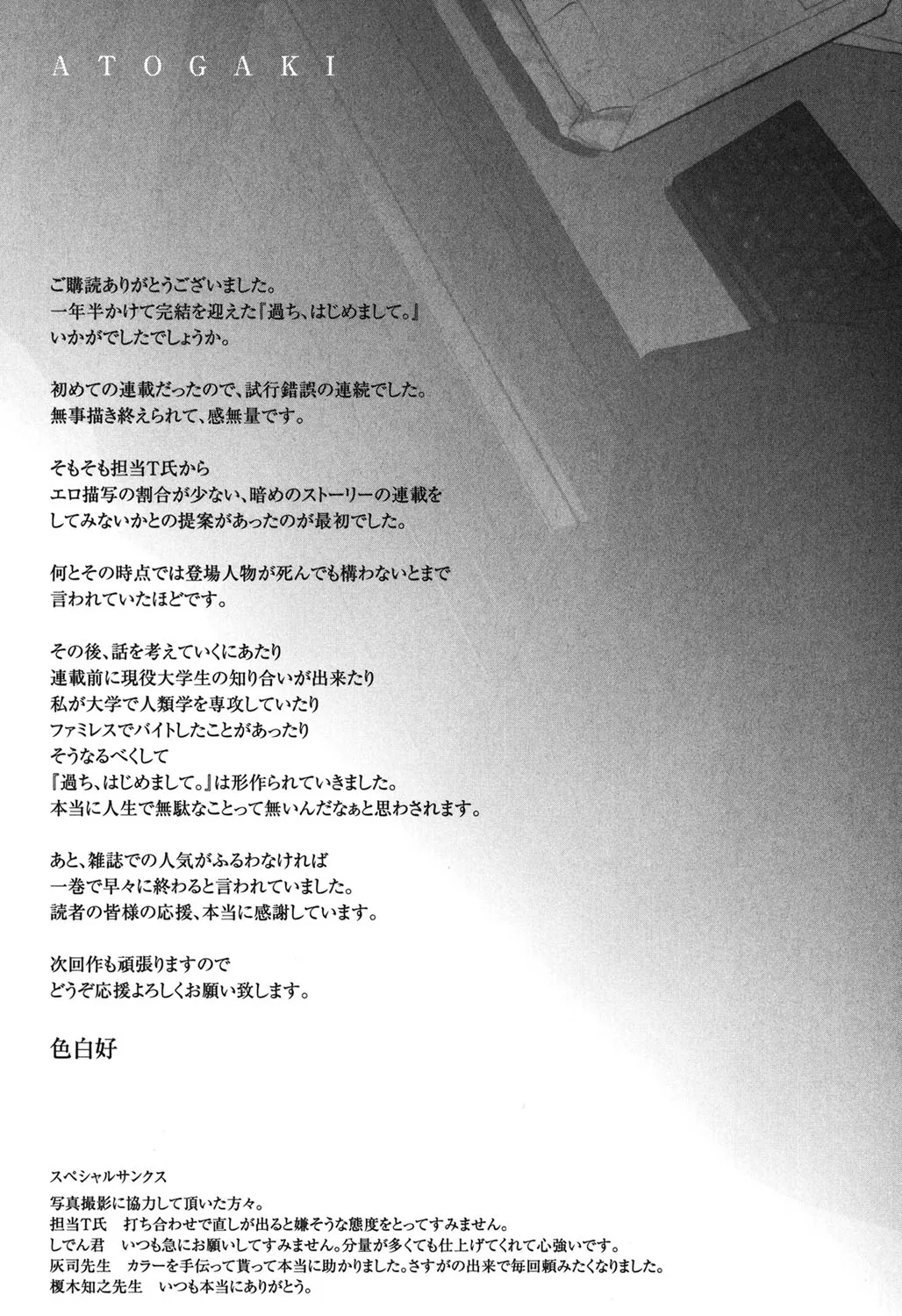 Page 392