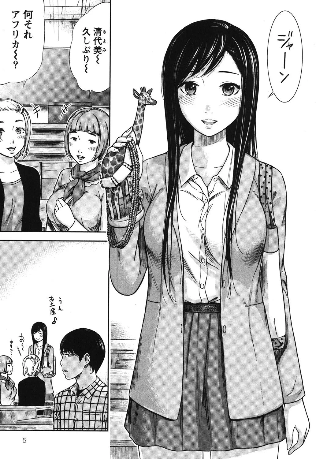 Page 5