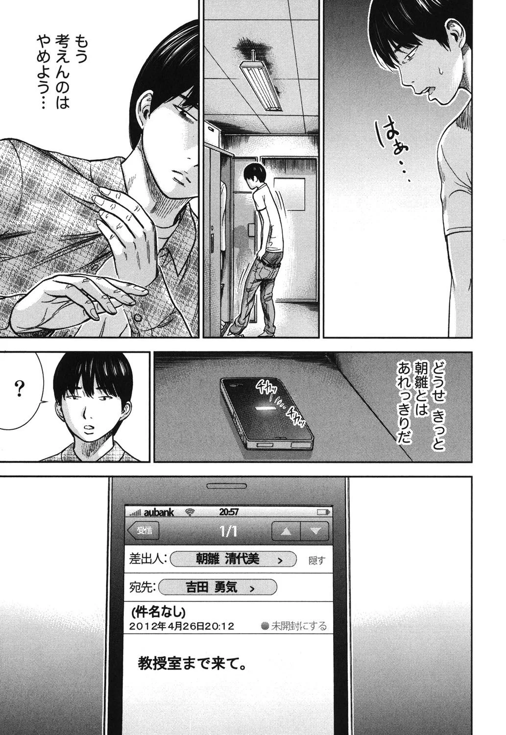 Page 67