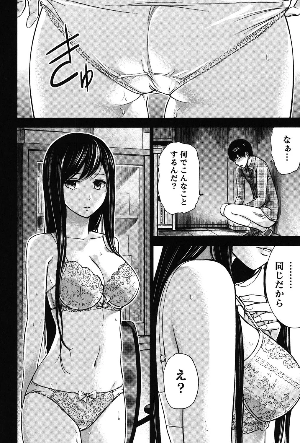 Page 80