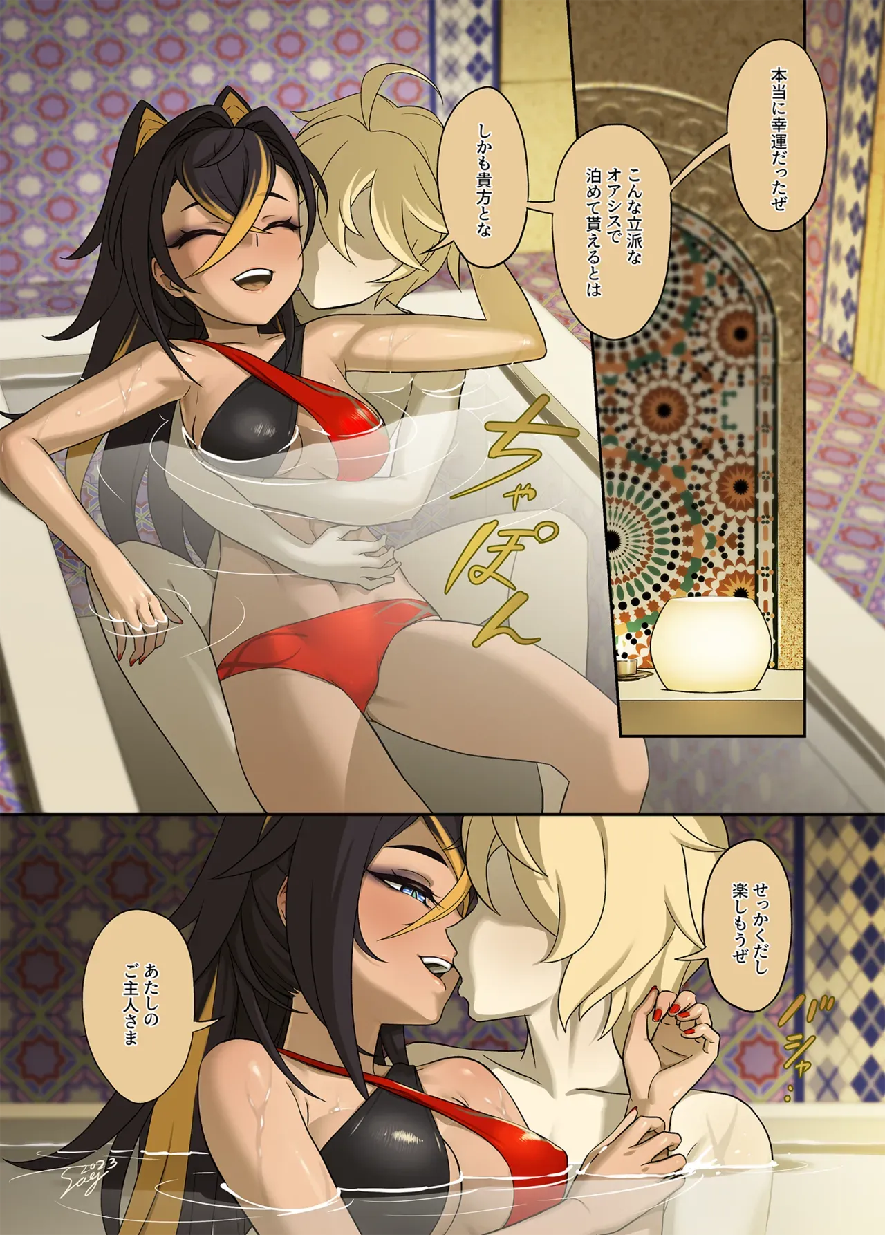 Page 23