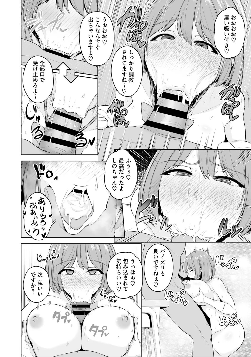 Page 138