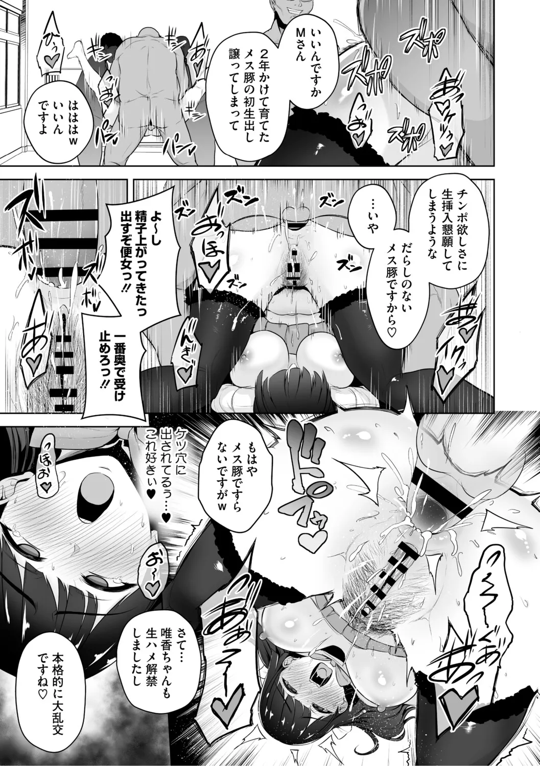 Page 143