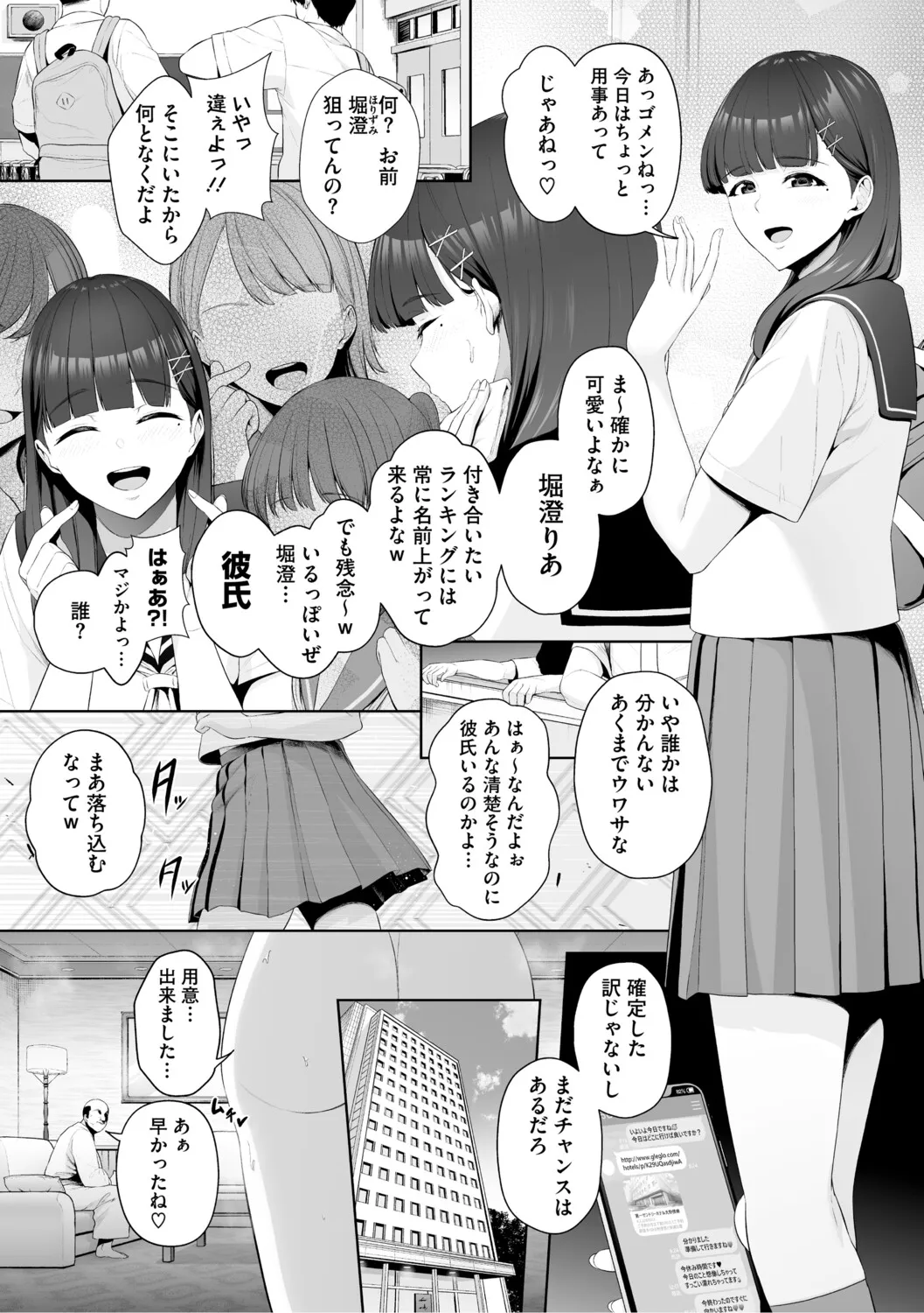 Page 149