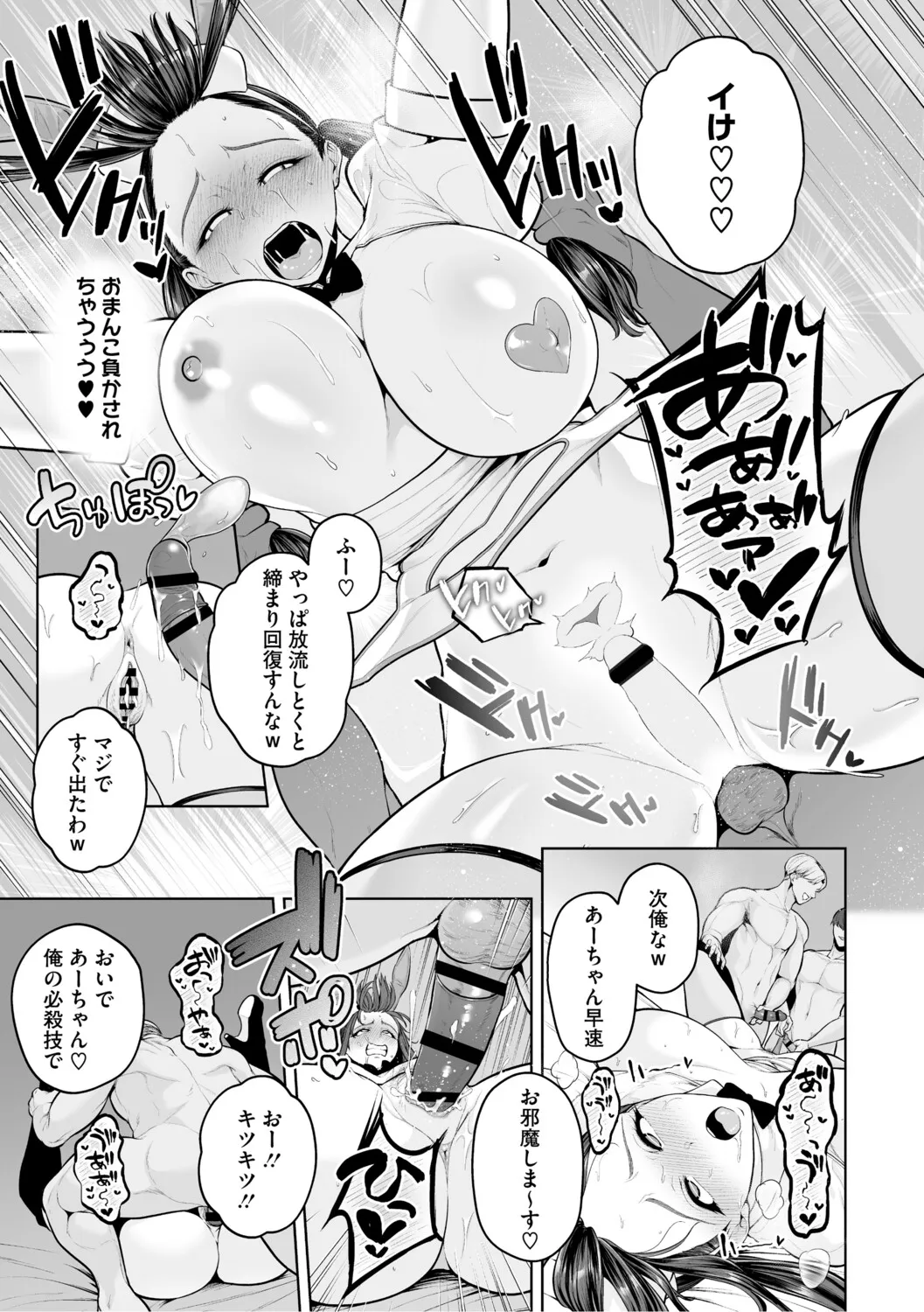 Page 193