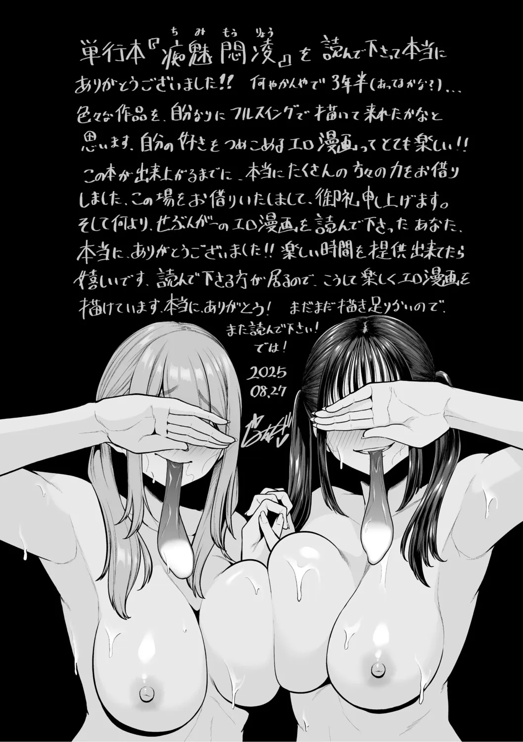 Page 243