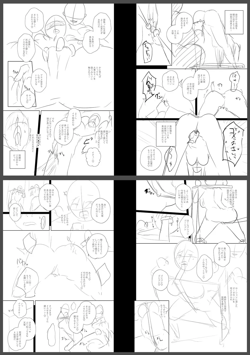 Page 293