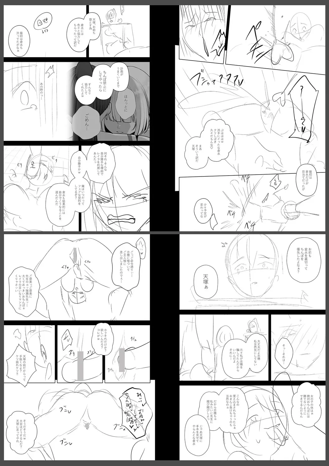 Page 301