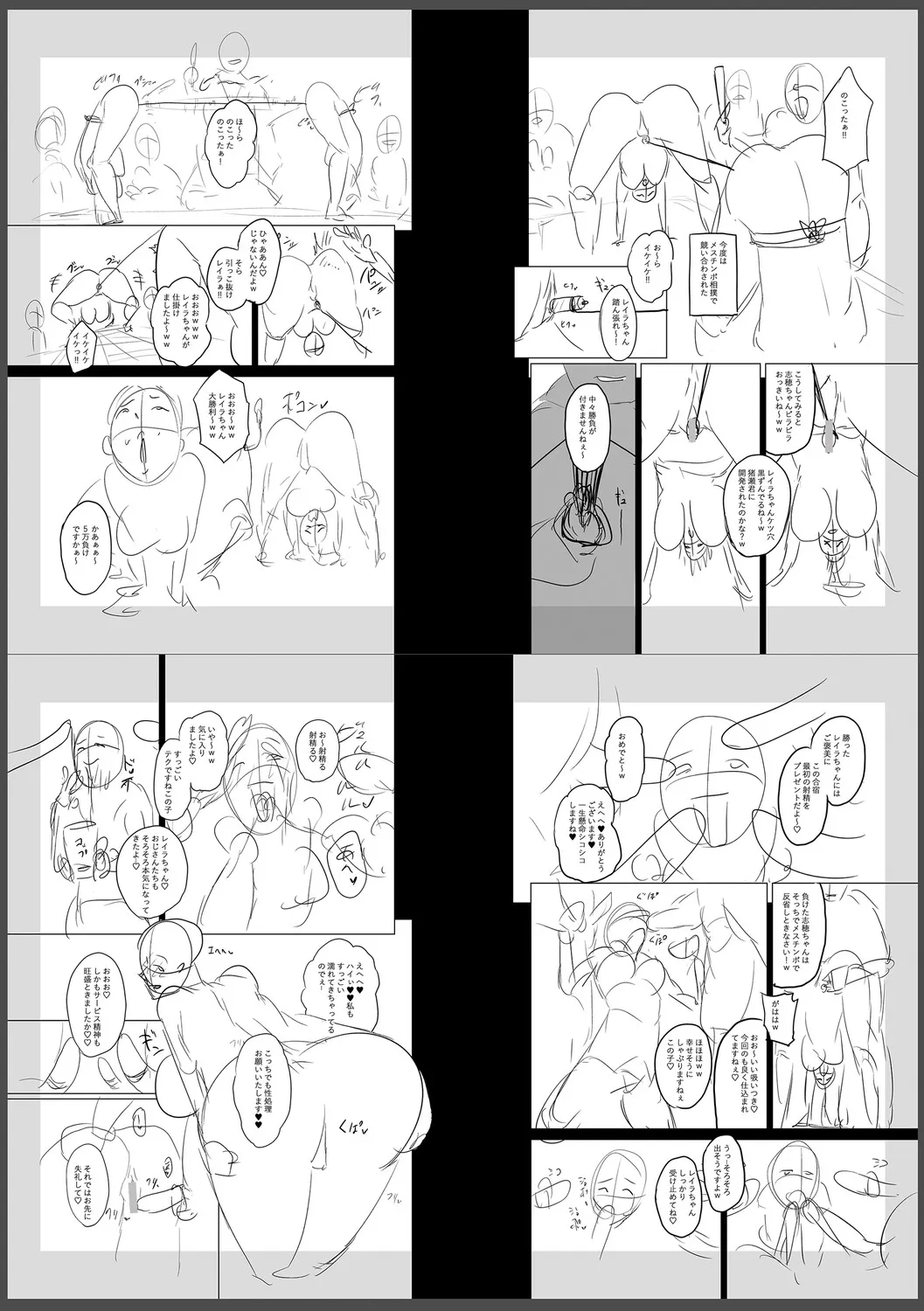Page 314