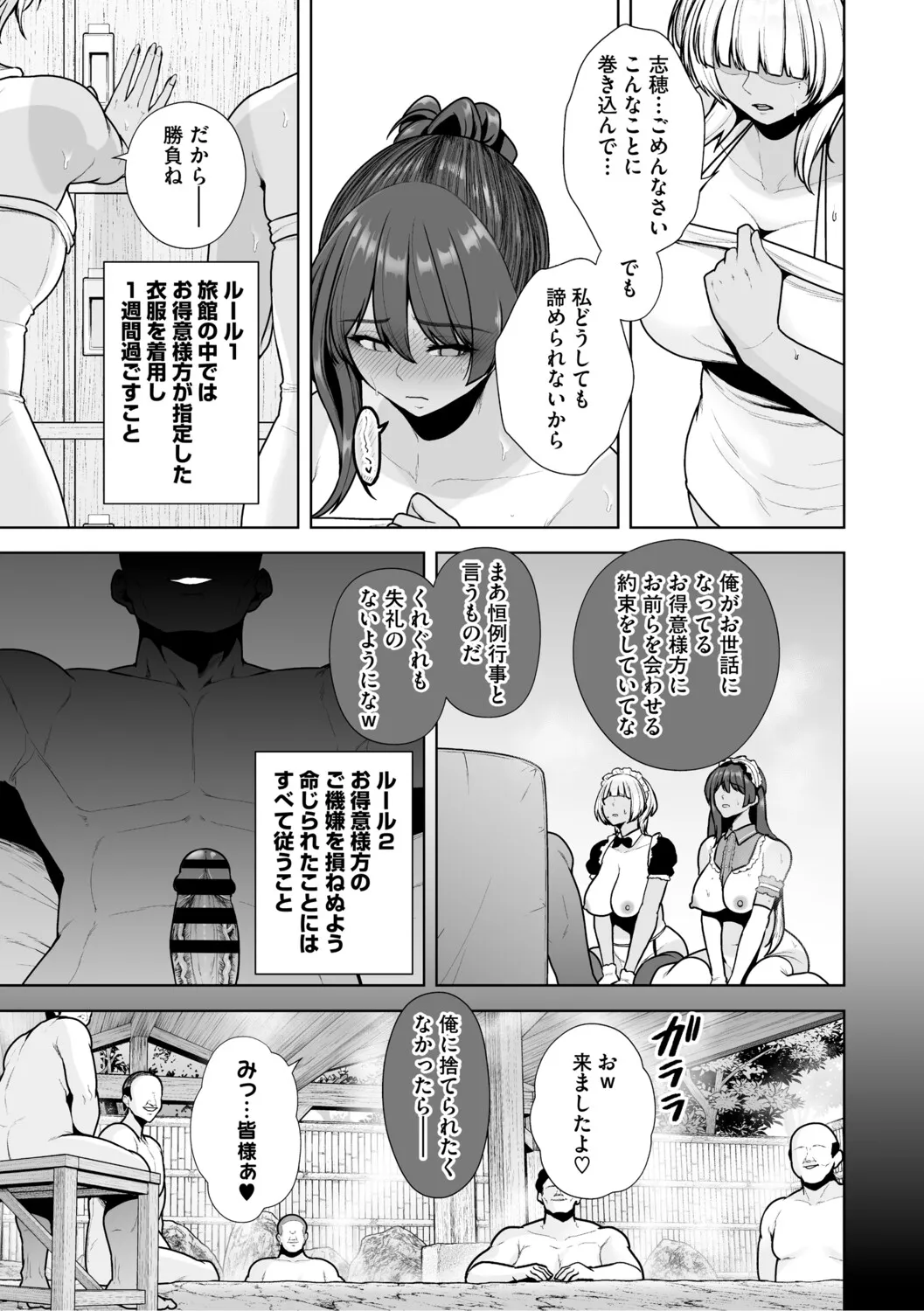 Page 77