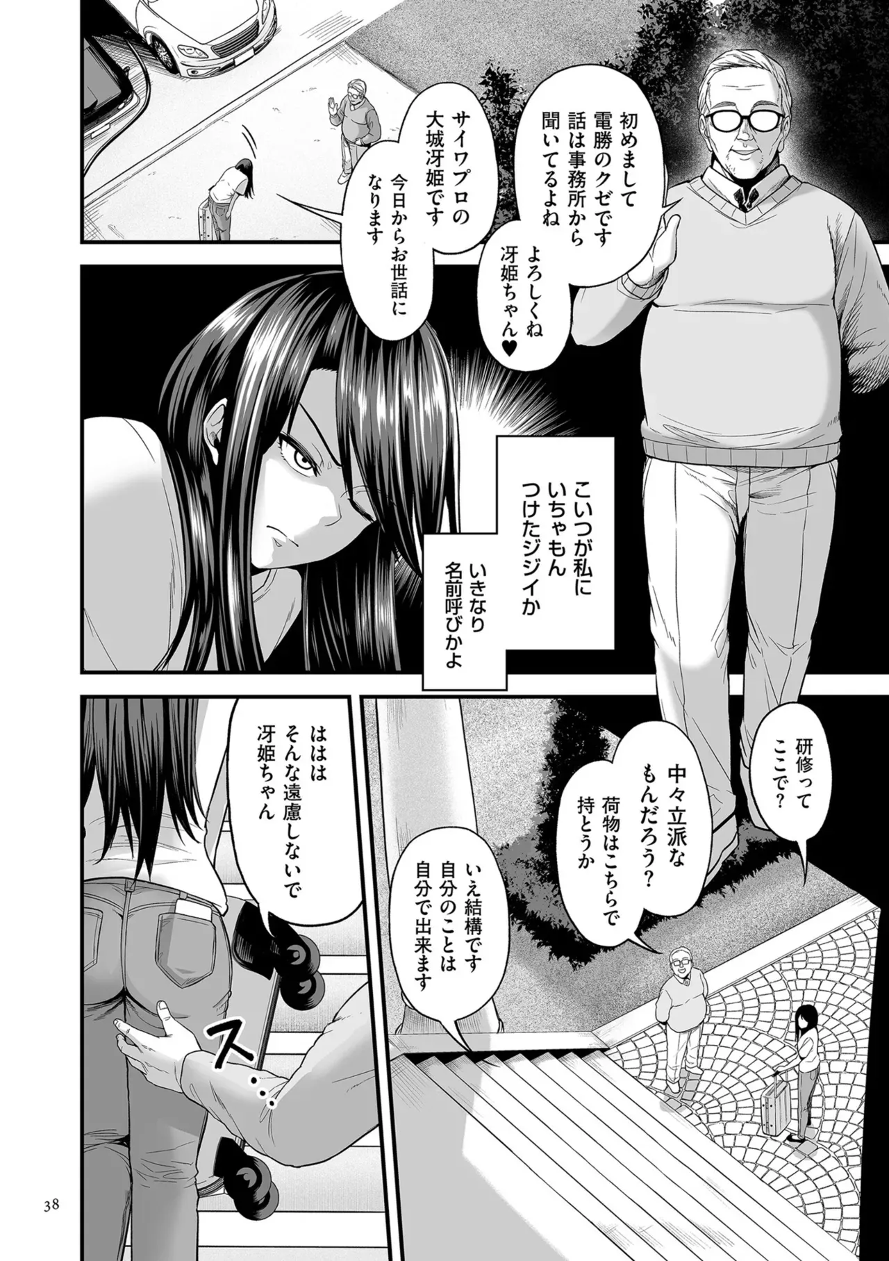Page 37