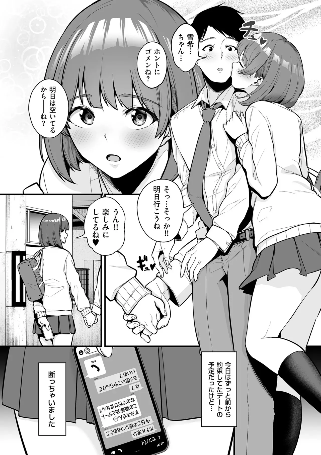 Page 71