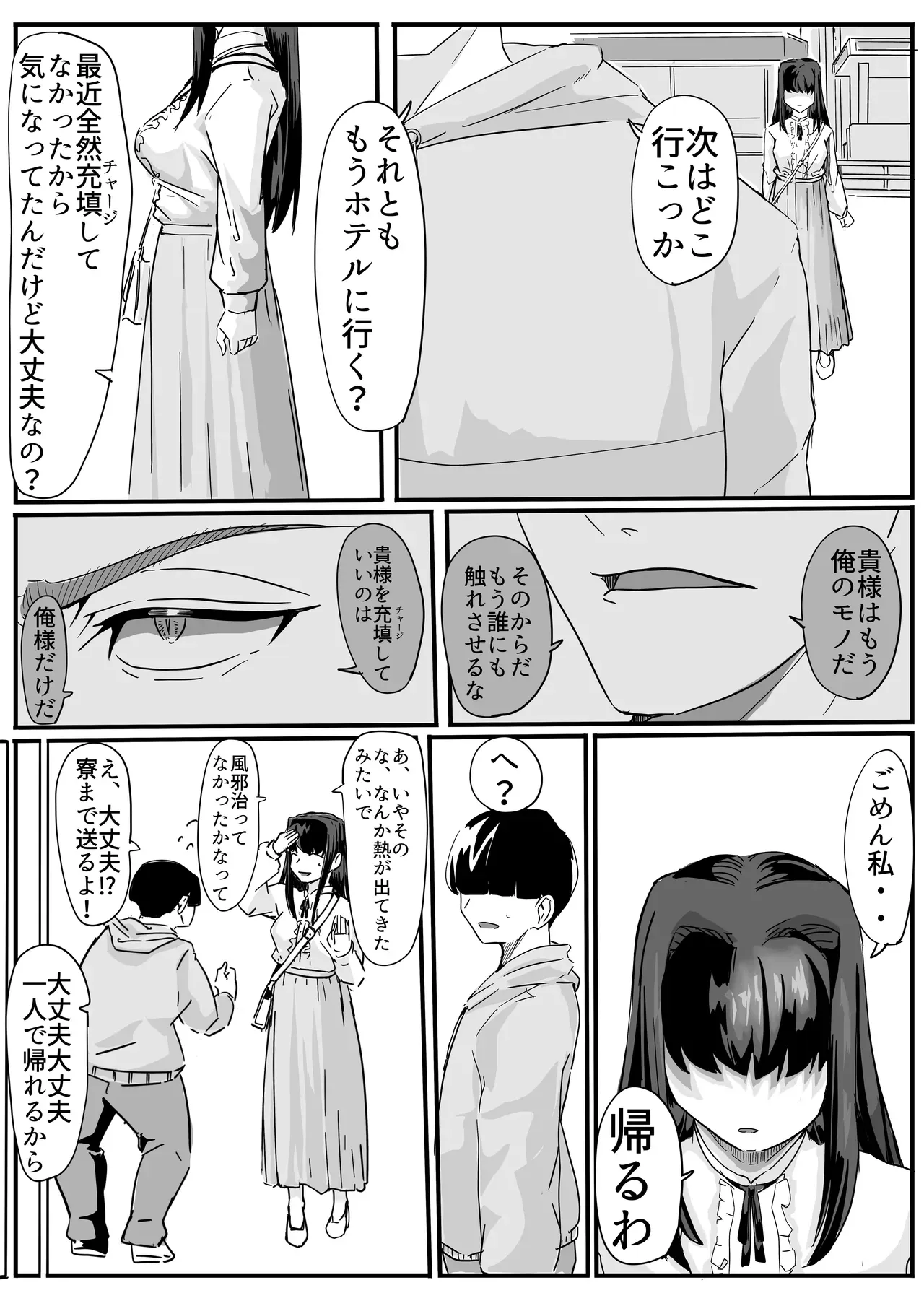 Page 53