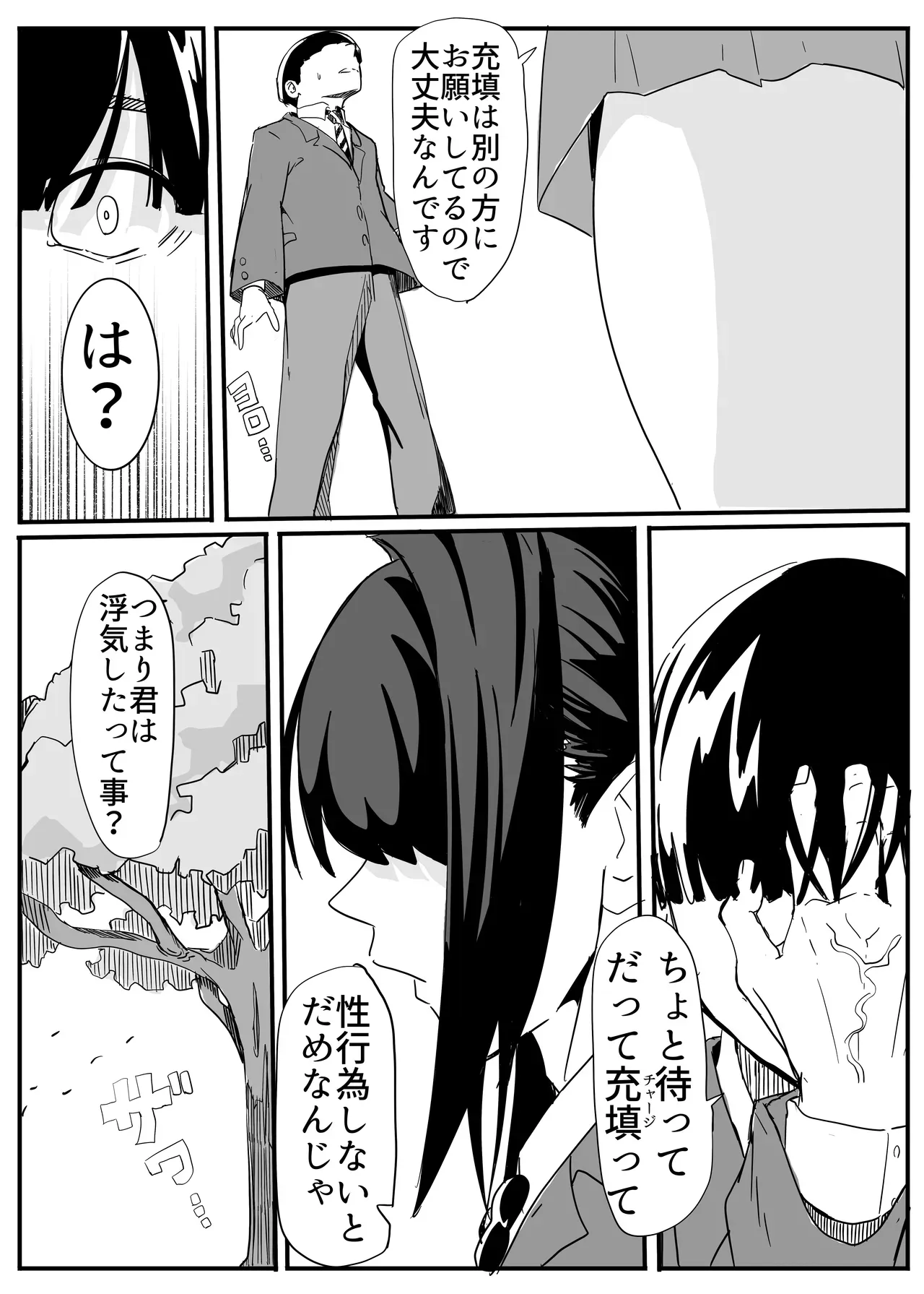 Page 67