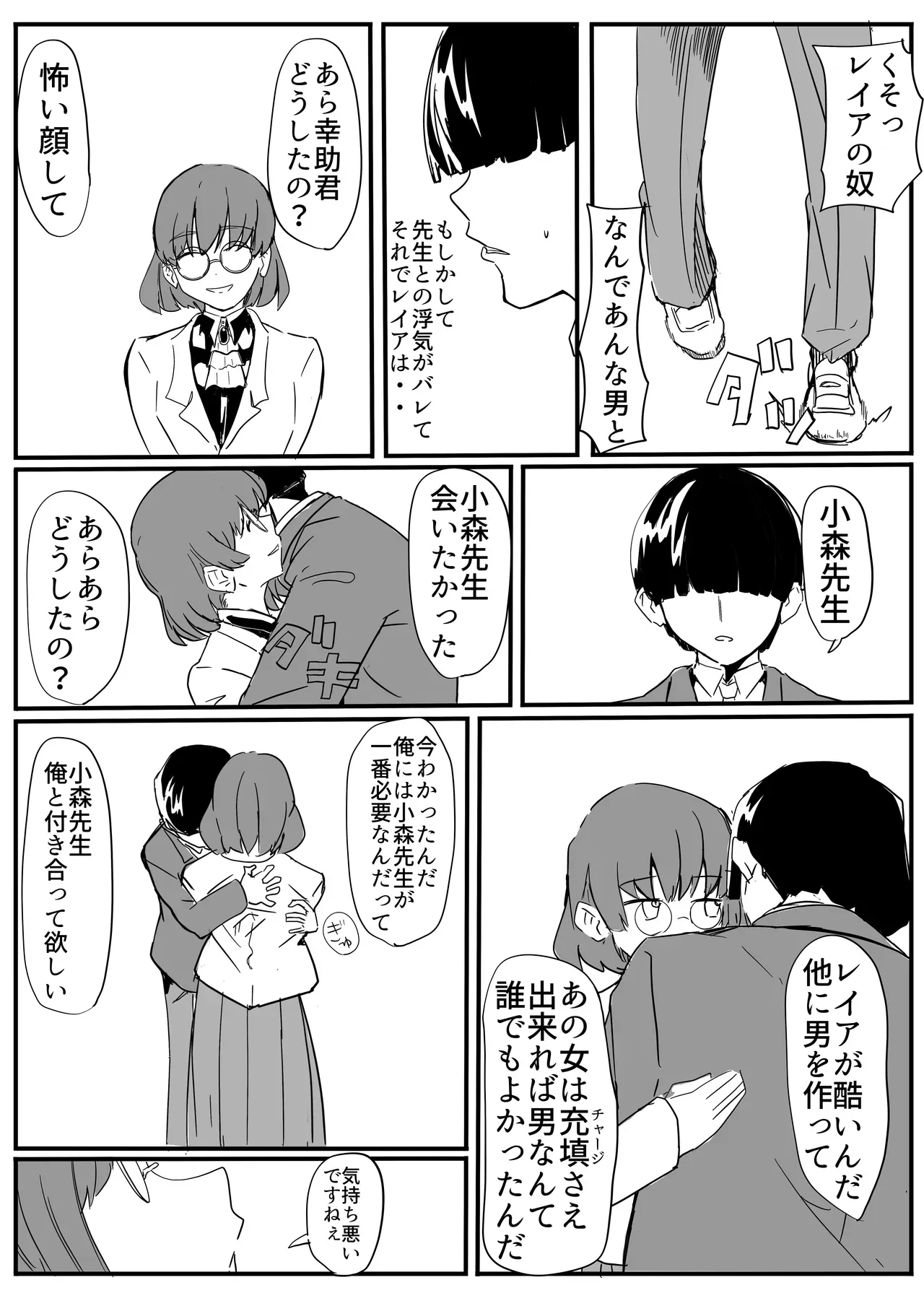 Page 71