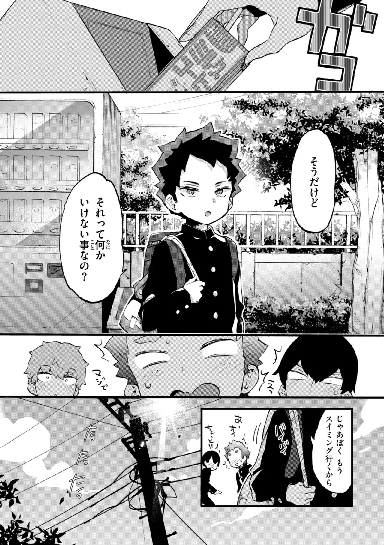 Page 121