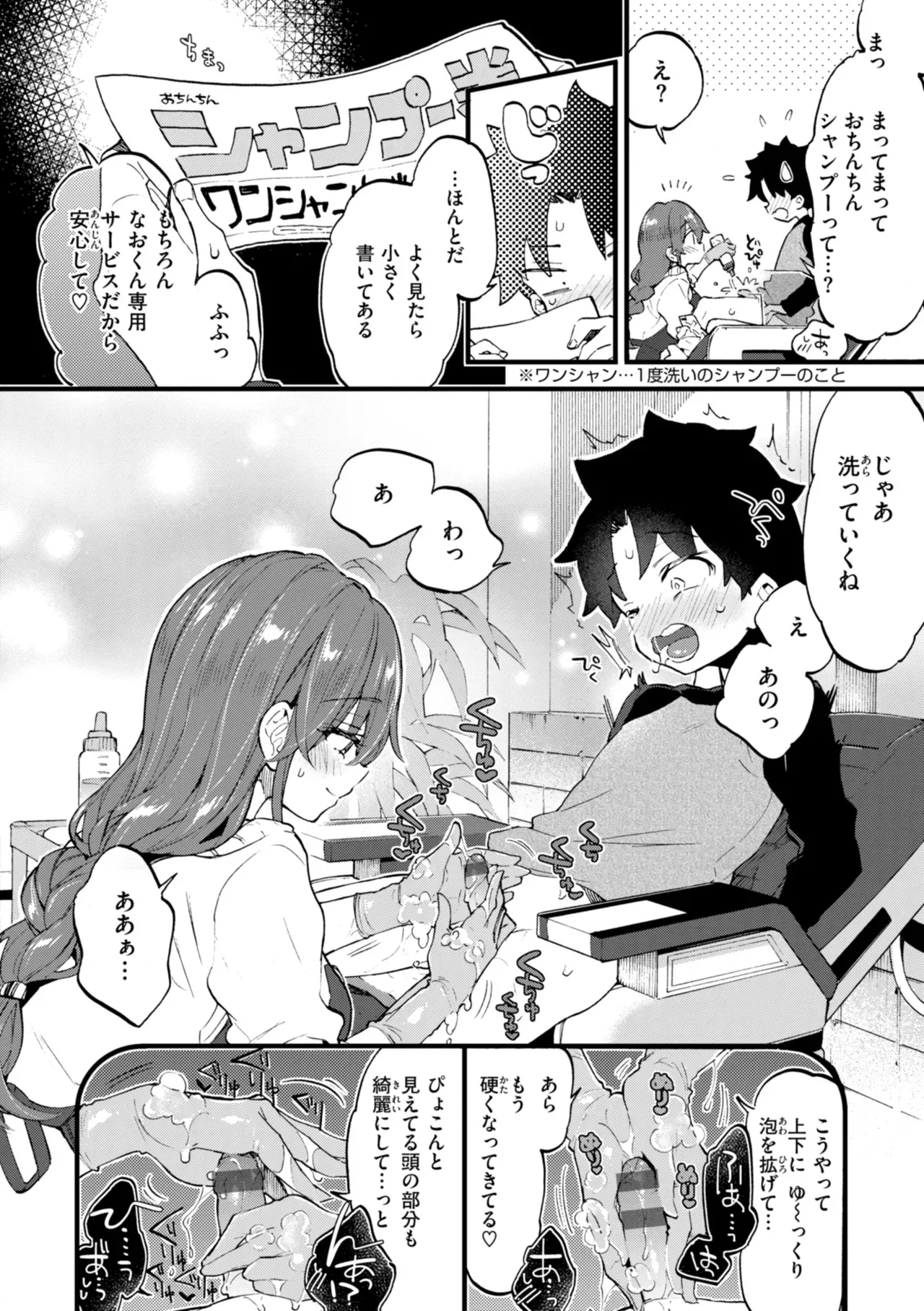 Page 173