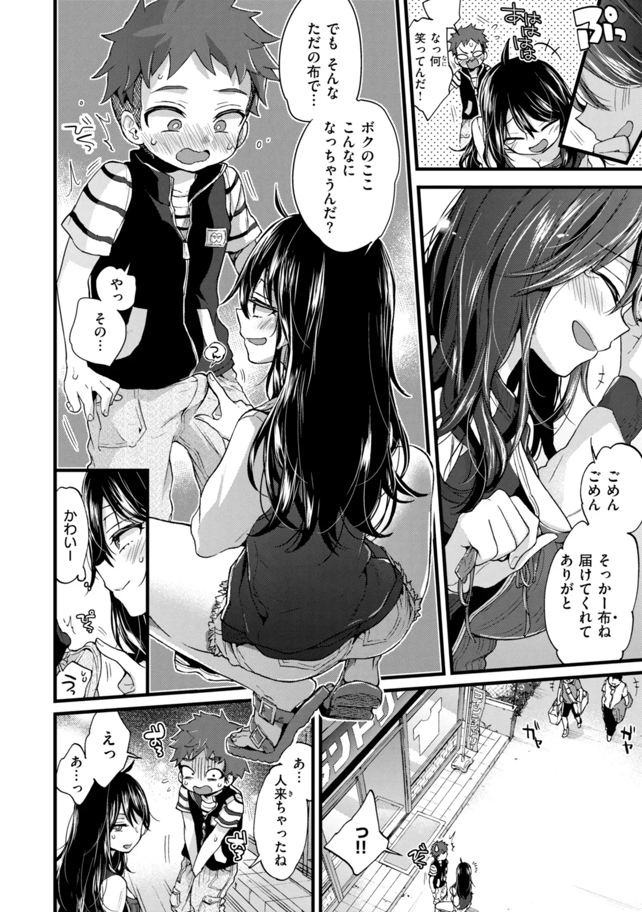 Page 181