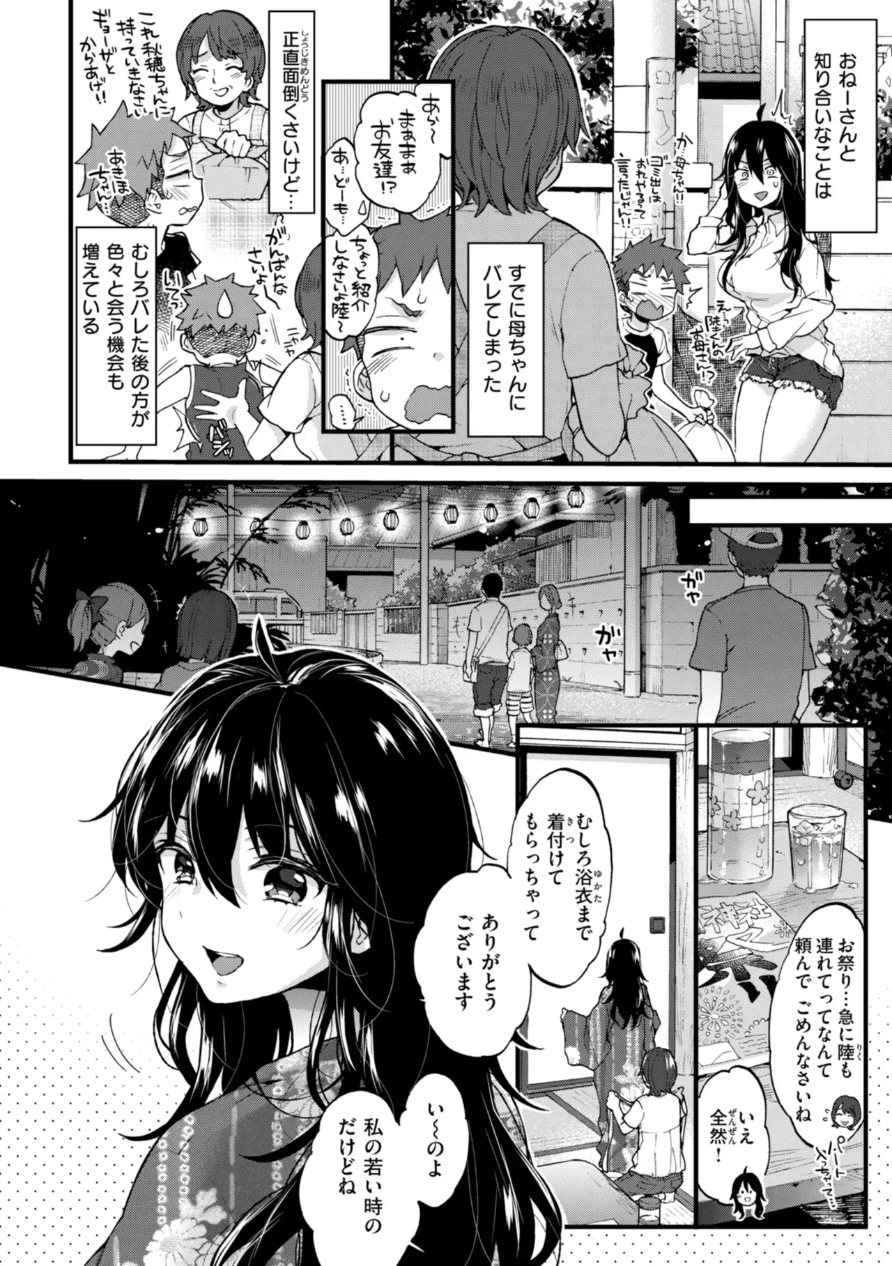 Page 213