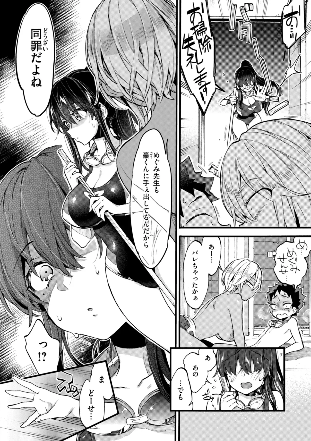 Page 77