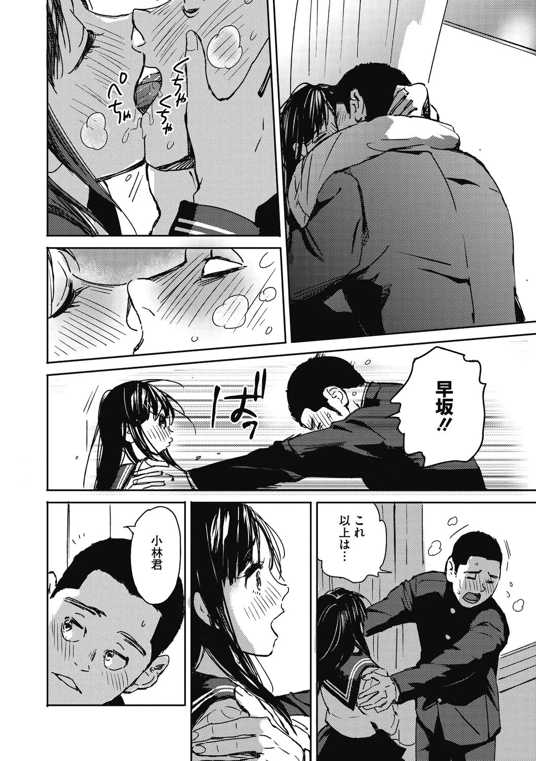 Page 123