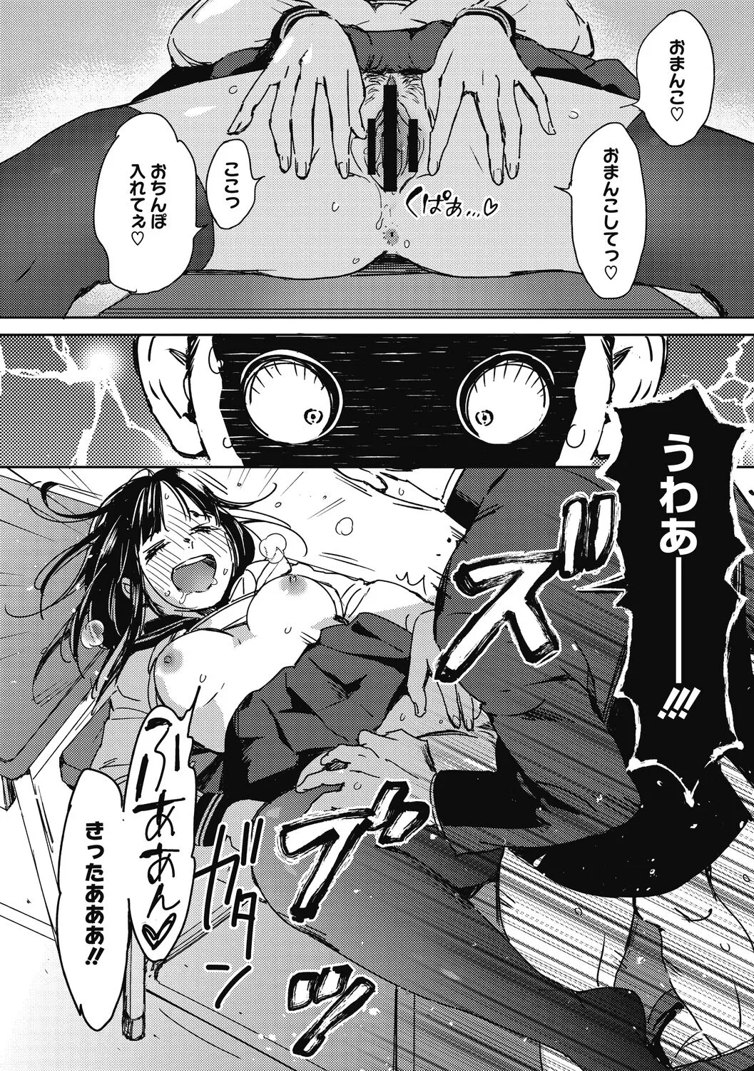 Page 133