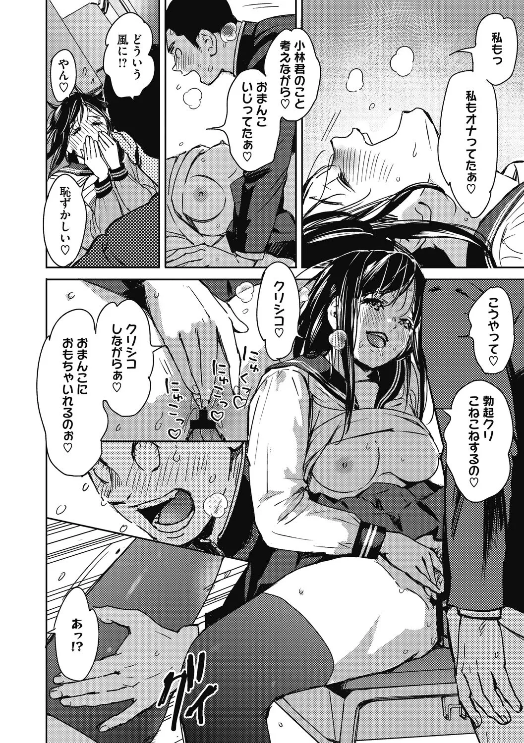 Page 139