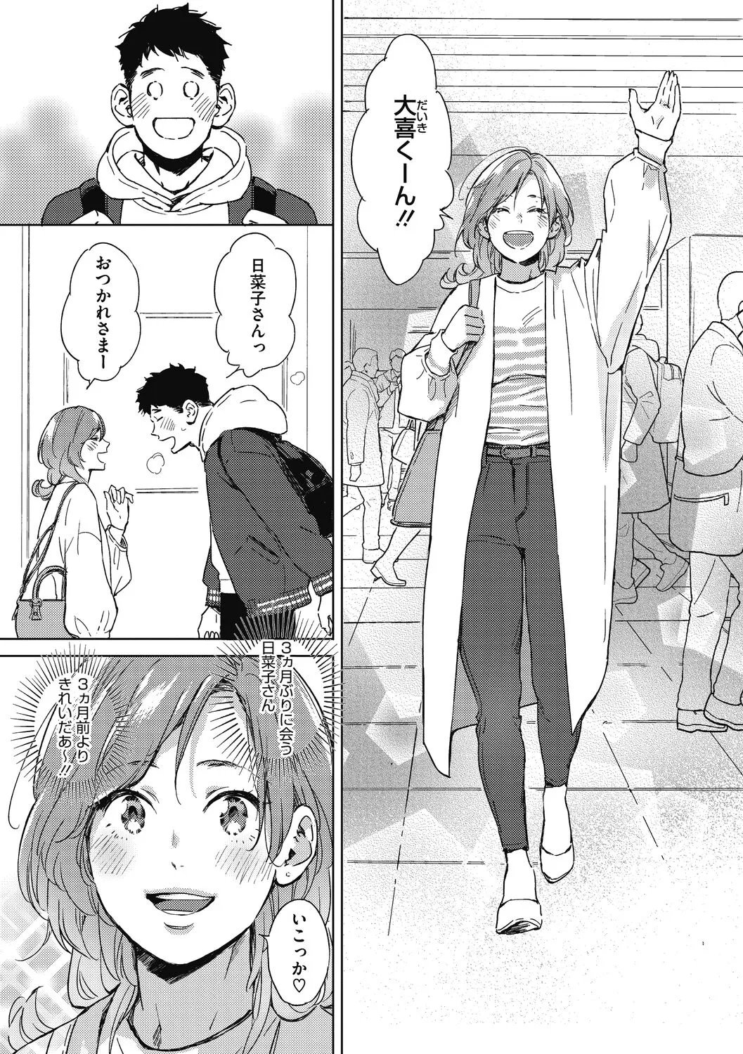 Page 154