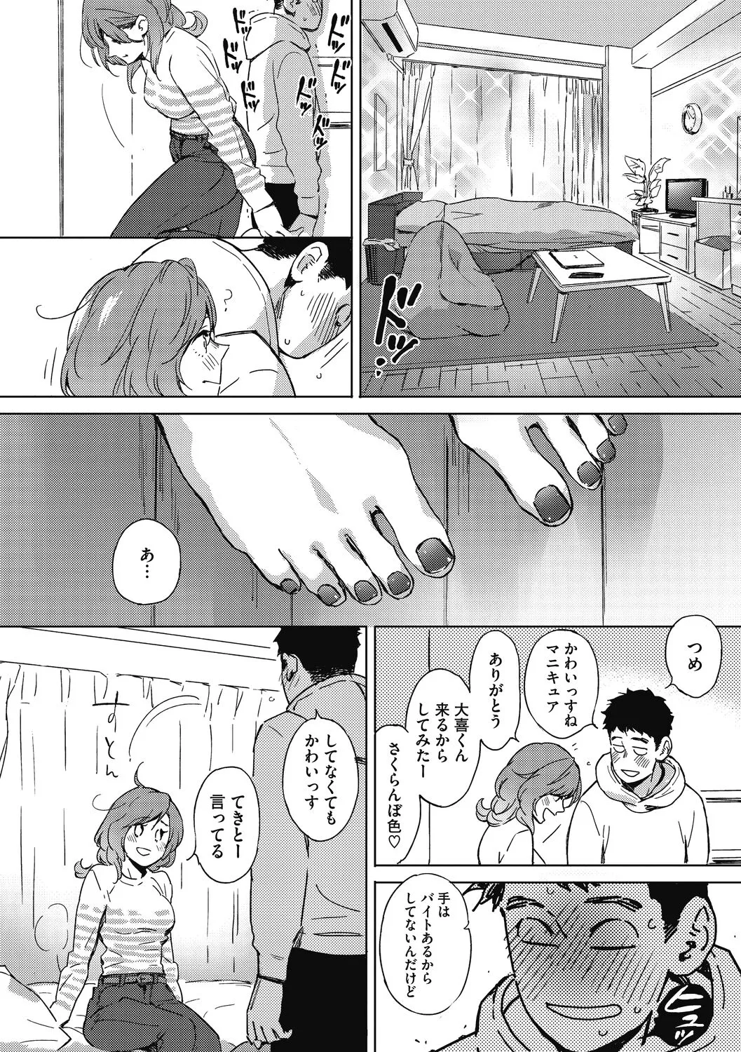 Page 157