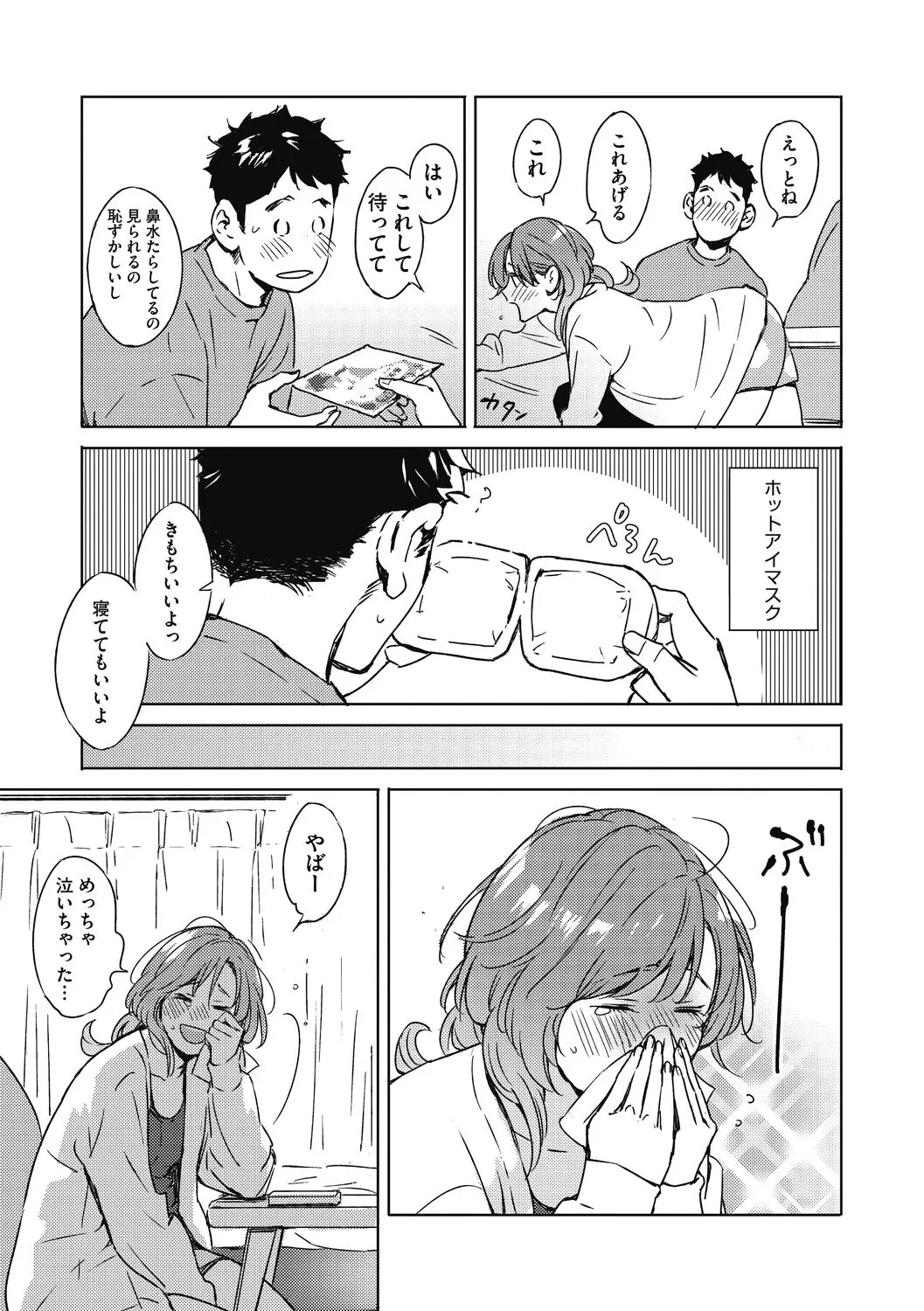 Page 180