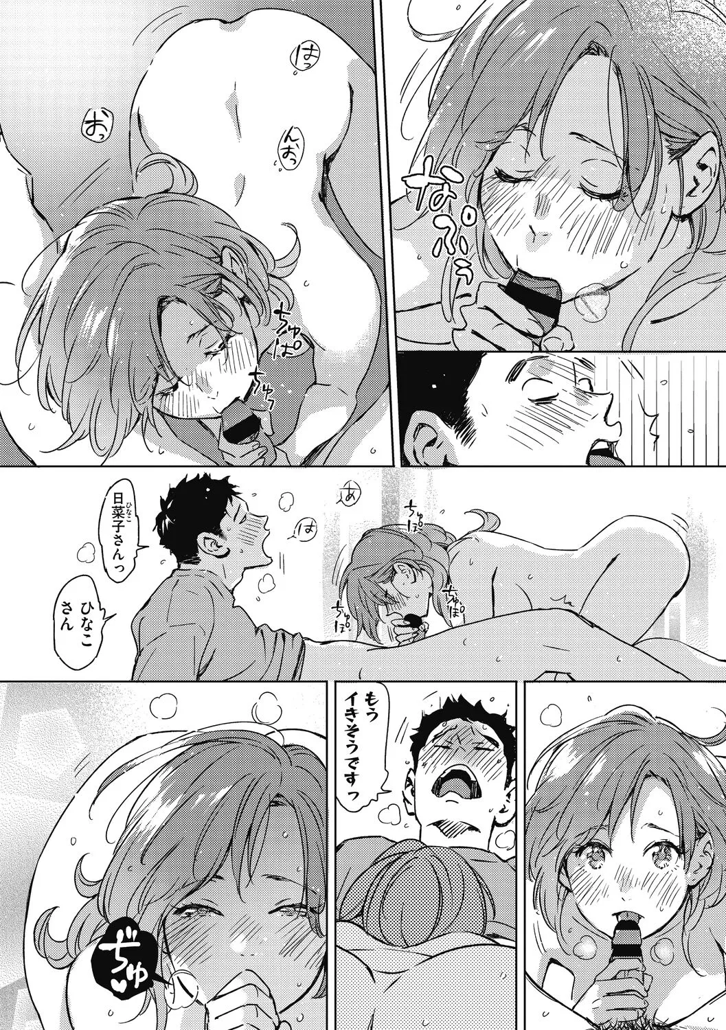 Page 193