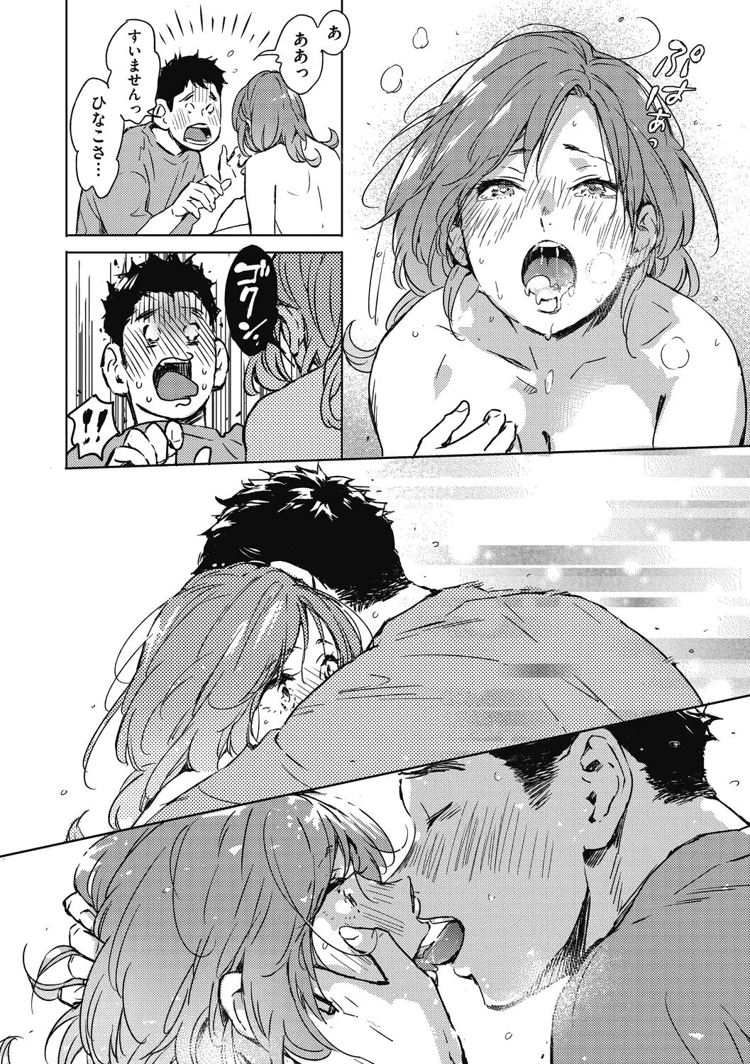 Page 195